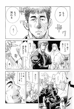 Page 75 of Kinniku Otoko Vol. 7