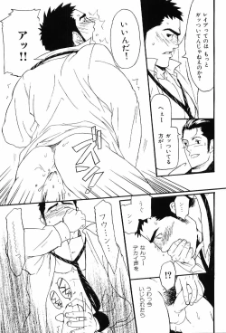 Page 7 of Kinniku Otoko Vol. 7