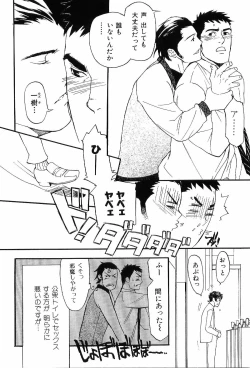 Page 8 of Kinniku Otoko Vol. 7