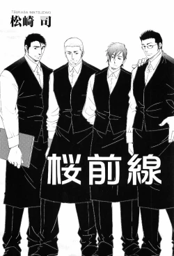 Page 104 of Kinniku Otoko Vol. 8