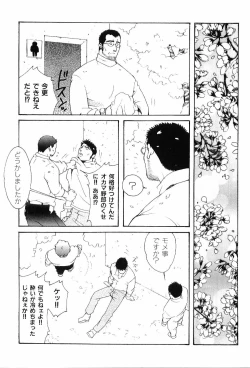 Page 116 of Kinniku Otoko Vol. 8