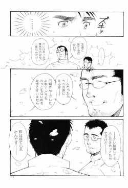 Page 118 of Kinniku Otoko Vol. 8