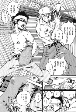 Page 139 of Kinniku Otoko Vol. 8