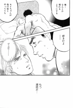 Page 146 of Kinniku Otoko Vol. 8