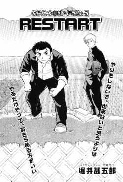 Page 147 of Kinniku Otoko Vol. 8