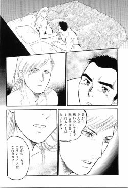 Page 151 of Kinniku Otoko Vol. 8