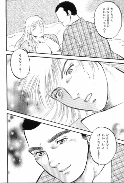 Page 167 of Kinniku Otoko Vol. 8