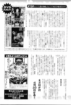 Page 179 of Kinniku Otoko Vol. 8