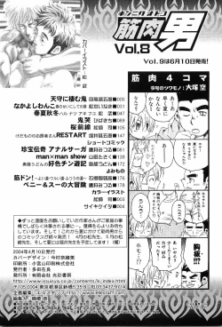 Page 181 of Kinniku Otoko Vol. 8