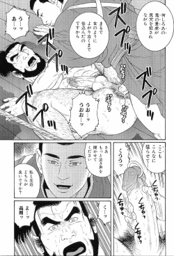 Page 20 of Kinniku Otoko Vol. 8