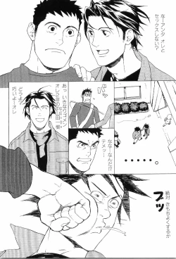 Page 31 of Kinniku Otoko Vol. 8