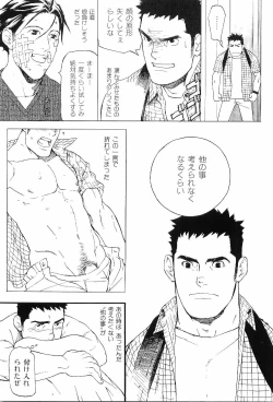 Page 34 of Kinniku Otoko Vol. 8