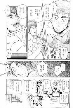 Page 58 of Kinniku Otoko Vol. 8