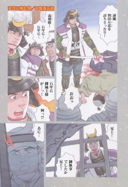 Page 5 of Kinniku Otoko Vol. 8