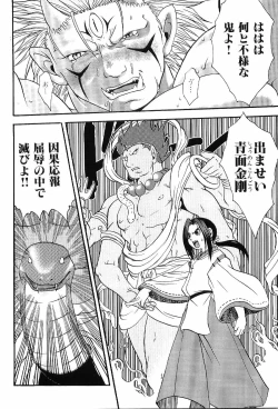 Page 97 of Kinniku Otoko Vol. 8