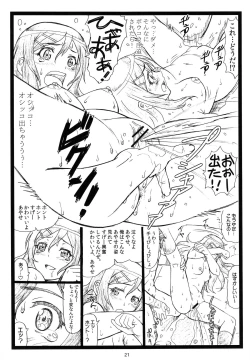 Page 20 of Maji Tenshi Sugiru Ayase-tan ga Ore no Heya de H na Koto o Suru Hazu ga Nai!!