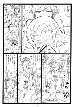 Page 9 of Maji Tenshi Sugiru Ayase-tan ga Ore no Heya de H na Koto o Suru Hazu ga Nai!!