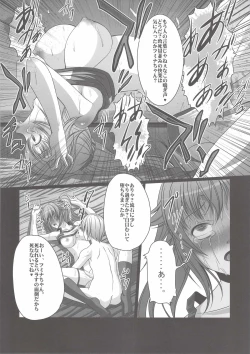 Page 20 of HOBBY`S BLOCK!! 20 Kimeseku Izon Fumina Senpai