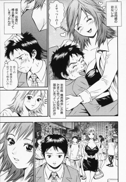 Page 123 of Hakui no Kimi ni Koi Shiteru - Crazy to You in White...