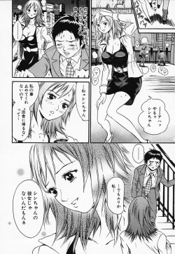 Page 128 of Hakui no Kimi ni Koi Shiteru - Crazy to You in White...