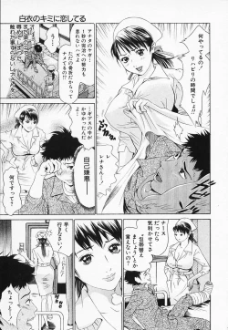 Page 13 of Hakui no Kimi ni Koi Shiteru - Crazy to You in White...