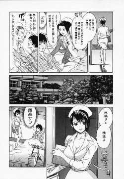Page 142 of Hakui no Kimi ni Koi Shiteru - Crazy to You in White...
