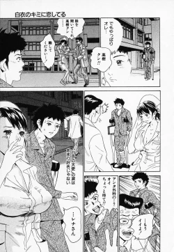 Page 15 of Hakui no Kimi ni Koi Shiteru - Crazy to You in White...