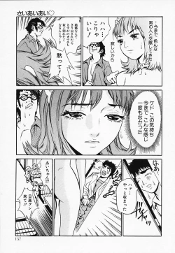 Page 163 of Hakui no Kimi ni Koi Shiteru - Crazy to You in White...