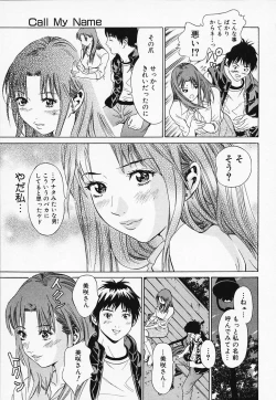 Page 179 of Hakui no Kimi ni Koi Shiteru - Crazy to You in White...