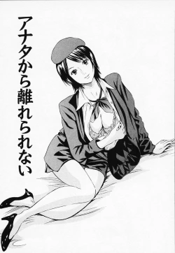 Page 190 of Hakui no Kimi ni Koi Shiteru - Crazy to You in White...