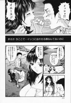 Page 216 of Hakui no Kimi ni Koi Shiteru - Crazy to You in White...