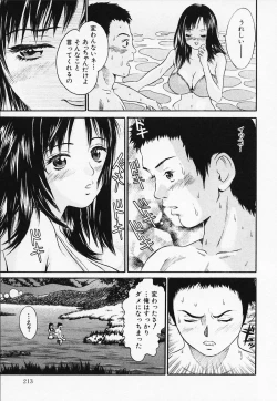 Page 219 of Hakui no Kimi ni Koi Shiteru - Crazy to You in White...