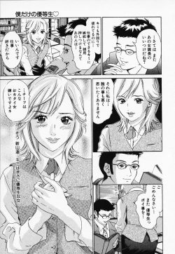 Page 67 of Hakui no Kimi ni Koi Shiteru - Crazy to You in White...