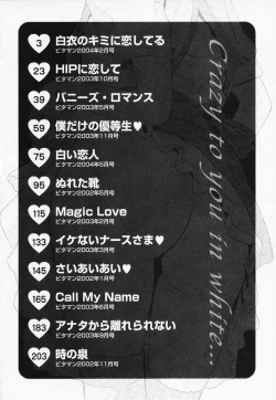 Page 8 of Hakui no Kimi ni Koi Shiteru - Crazy to You in White...