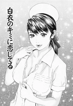 Page 9 of Hakui no Kimi ni Koi Shiteru - Crazy to You in White...