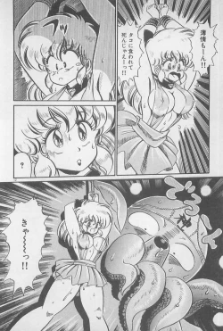 Page 12 of Ganbare Minako Sensei!