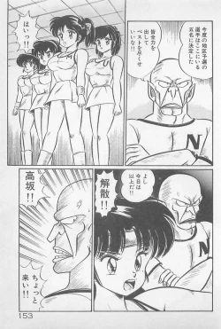 Page 153 of Ganbare Minako Sensei!