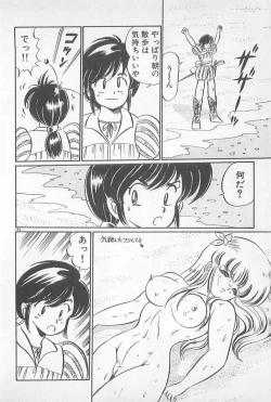 Page 184 of Ganbare Minako Sensei!