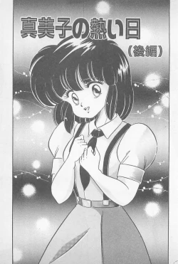 Page 203 of Ganbare Minako Sensei!