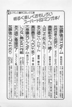 Page 223 of Ganbare Minako Sensei!