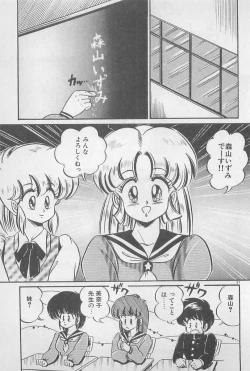 Page 27 of Ganbare Minako Sensei!