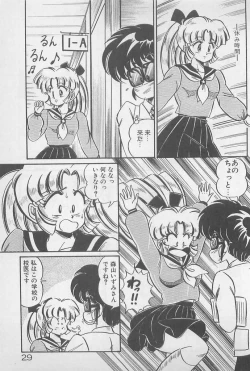 Page 29 of Ganbare Minako Sensei!