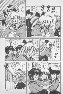 Page 33 of Ganbare Minako Sensei!