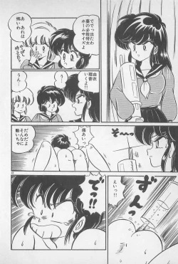 Page 48 of Ganbare Minako Sensei!