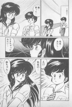 Page 69 of Ganbare Minako Sensei!
