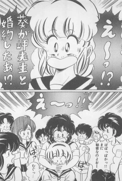 Page 72 of Ganbare Minako Sensei!