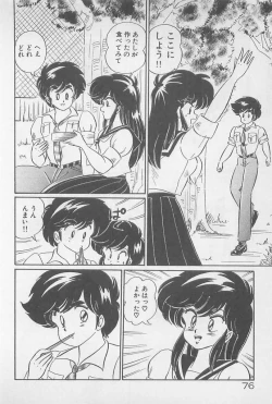 Page 76 of Ganbare Minako Sensei!