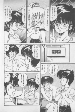 Page 88 of Ganbare Minako Sensei!
