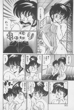 Page 90 of Ganbare Minako Sensei!