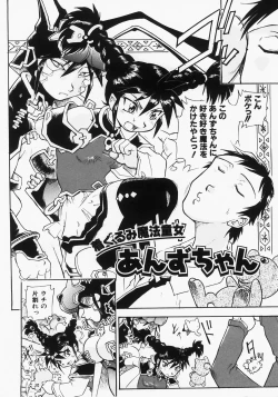 Page 10 of Dokimeki Jikanwari